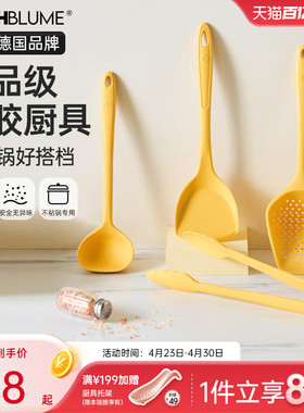 卡博美kochblume不粘锅专用硅胶锅铲汤勺铲子耐高温黄色厨具套装