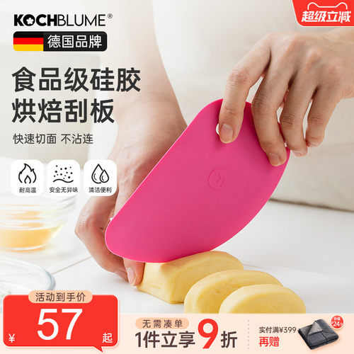 kochblume硅胶刮板蛋糕烘焙工具