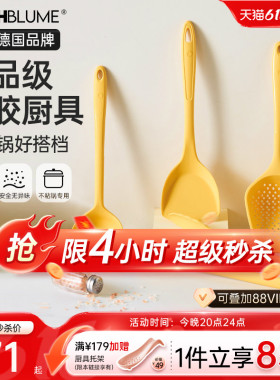 卡博美kochblume不粘锅专用硅胶锅铲汤勺铲子耐高温黄色厨具套装
