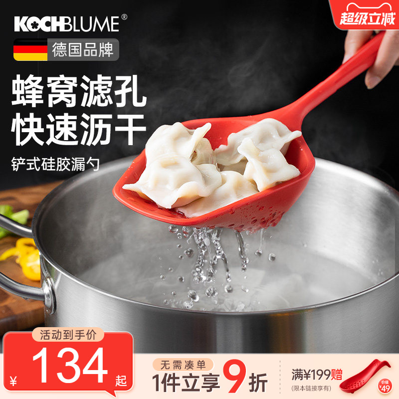 德国卡博美Kochblume硅胶漏勺家用厨房长柄火锅饺子捞勺耐高温