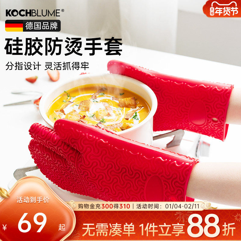 德国kochblume隔热手套硅胶家用烘焙厨房耐热烤盘烤炉烤箱防烫,厨房/烹饪用具,微波炉手套,淘宝优惠券,粉丝福利购,淘宝优惠卷