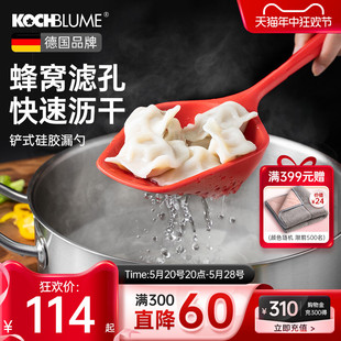 德国卡博美Kochblume硅胶漏勺食品级大号家用耐高温捞勺厨房火锅