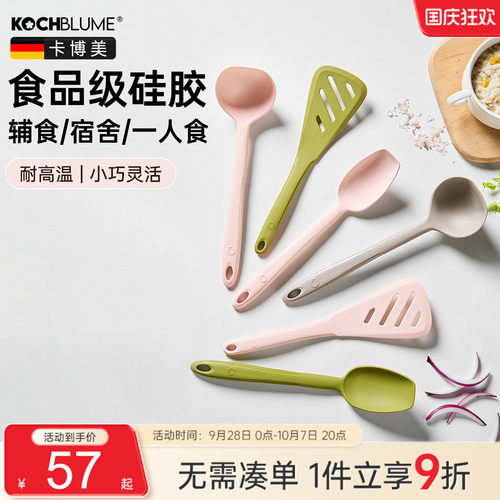kochblume硅胶炒菜铲子宝宝辅食