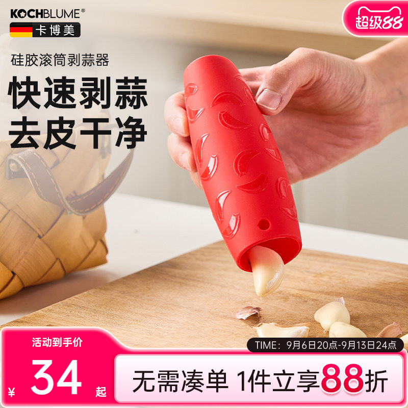 【硅胶剥蒜器去皮干净蒜瓣完整】图片