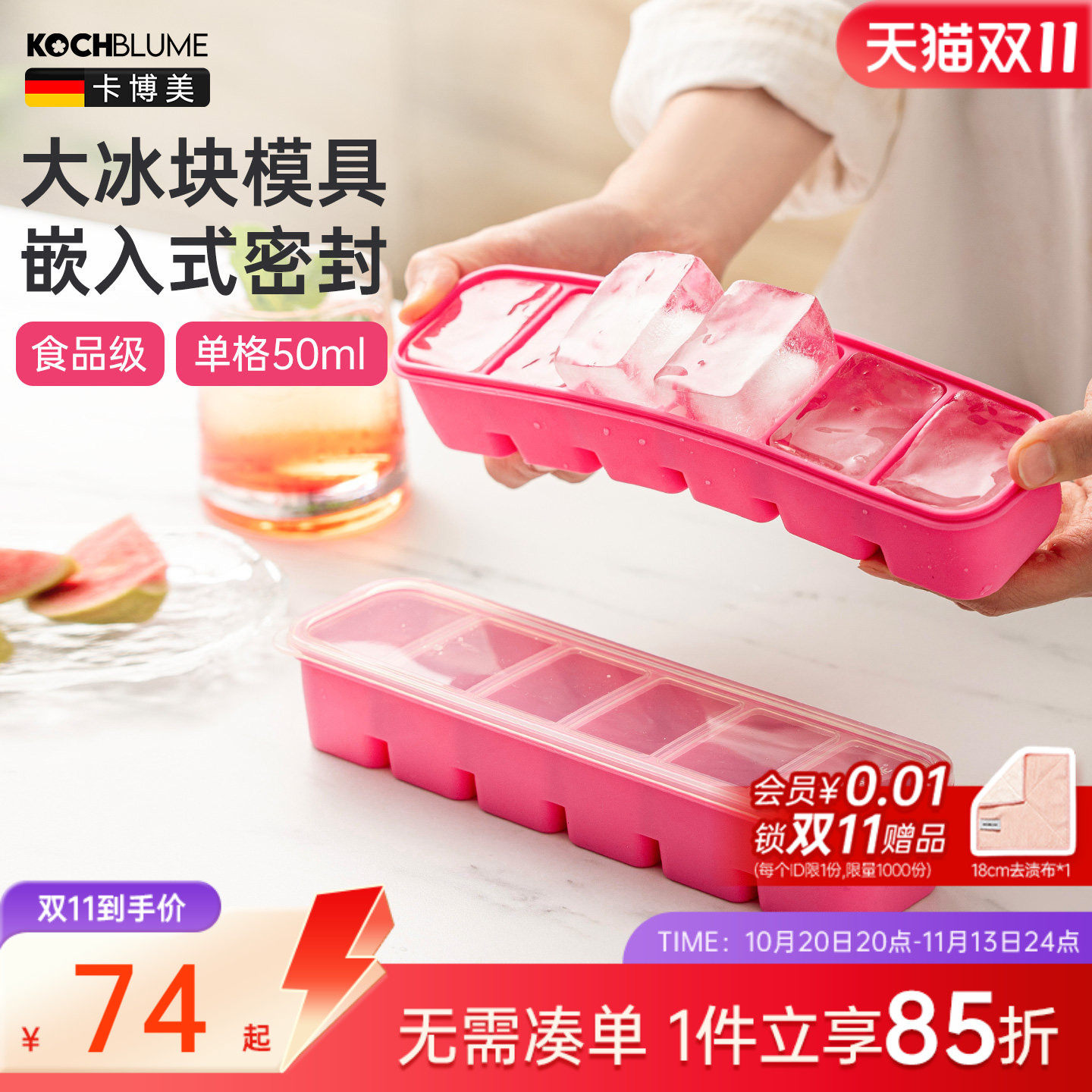 卡博美硅胶冰格密封大冰块模具家用制冰盒婴儿辅食储存盒带盖