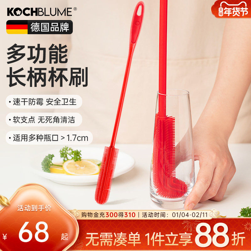 德国卡博美Kochblume杯刷小清洁刷长柄硅胶刷子洗花瓶刷杯子神器,家庭/个人清洁工具,杯刷/瓶刷,淘宝优惠券,粉丝福利购,淘宝优惠卷