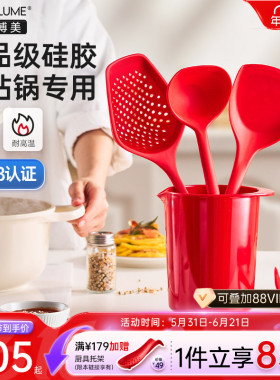 德国卡博美kochblume硅胶锅铲汤勺漏勺夹子不粘锅用厨具套装红色
