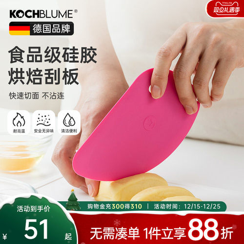 kochblume硅胶刮板蛋糕烘焙工具