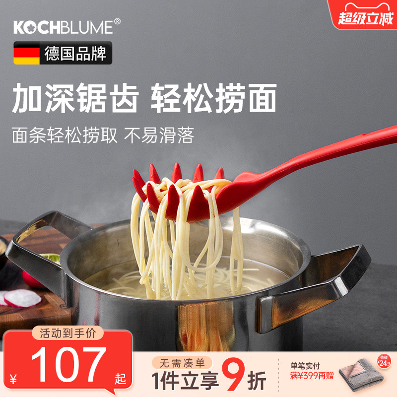 德国硅胶粉捞厨房食品级耐高温
