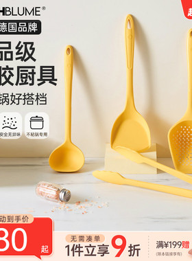 卡博美kochblume不粘锅专用硅胶锅铲汤勺铲子耐高温黄色厨具套装