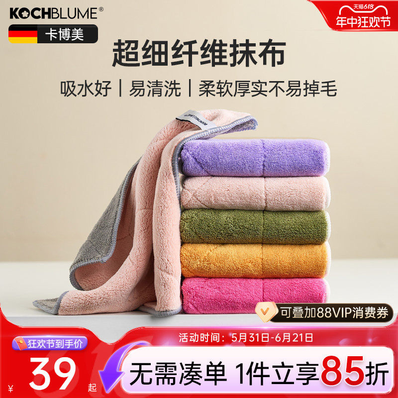 德国卡博美kochblume纤维抹布吸水厨房专用毛巾清洁家用洗碗布