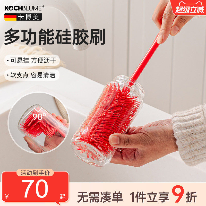 德国kochblume硅胶杯刷长柄奶瓶刷保温杯刷子家用清洁刷杯子神器