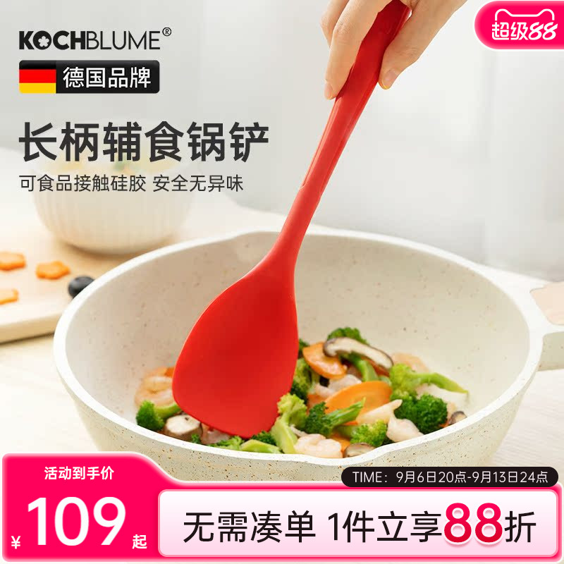德国卡博美kochblume小硅胶锅铲婴儿不粘锅专用炒菜长柄辅食铲子