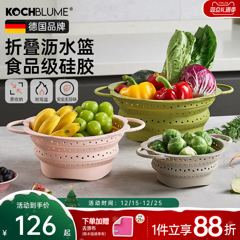 卡博美硅胶多功能折叠收纳沥水篮