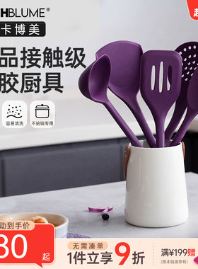 卡博美kochblume硅胶锅铲汤勺紫色食品级炒菜铲子套装家用耐高温