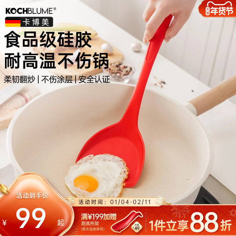 德国Kochblume硅胶锅铲不粘锅专用铲子套装耐高温家用食品级厨房