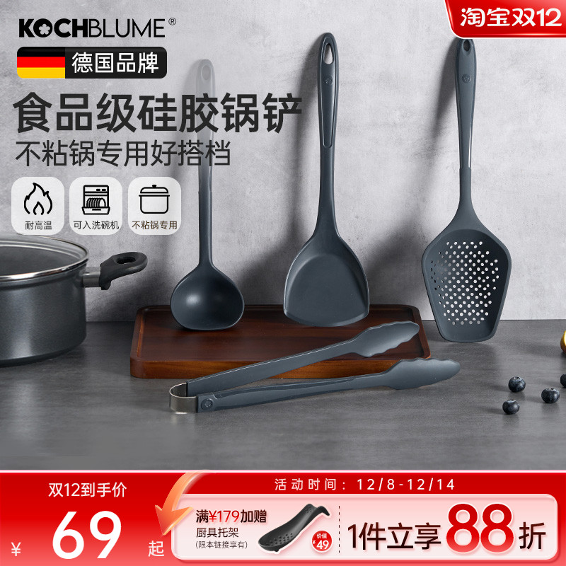 德国卡博美kochblume锅铲汤勺