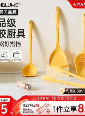 卡博美kochblume不粘锅专用硅胶锅铲汤勺铲子耐高温黄色厨具套装
