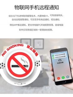 控烟卫士禁止吸烟报警器卫生间厕所电梯语音高灵敏香烟烟雾检测仪