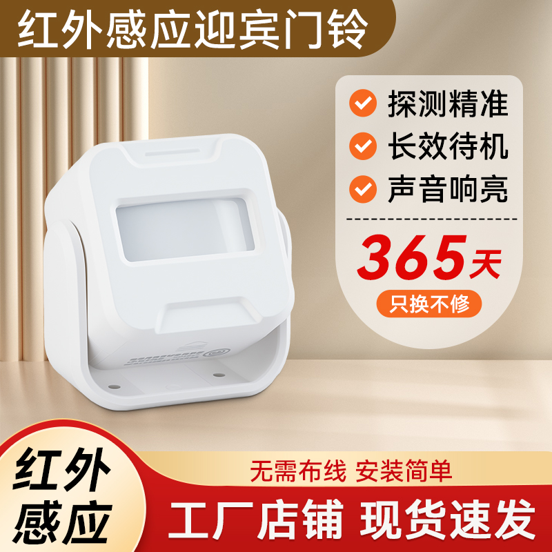 立可安迎宾器自动感应质保1年