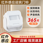 你好欢迎光临谢谢惠顾单向双向店铺超市小卖部迎宾器感应门铃无线