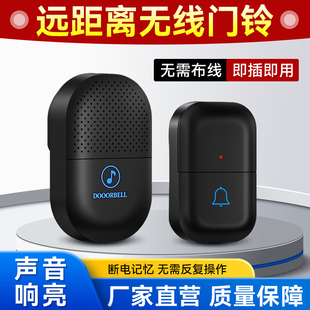 家用无线门铃智能呼叫器值班制求助按钮老年人呼叫铃门铃感应器