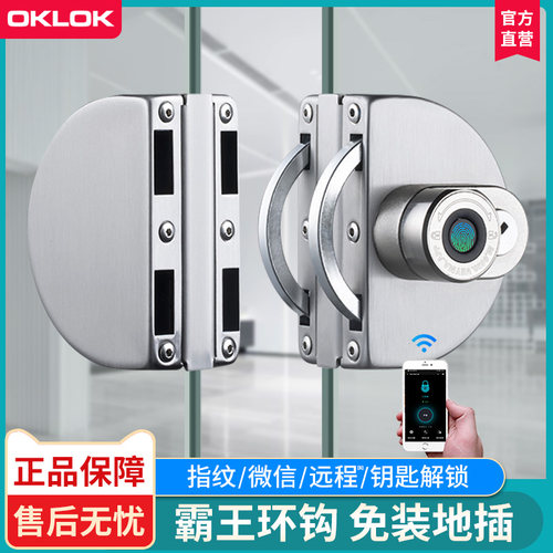 玻璃门无框指纹电子锁办公室智能密码门禁锁双开推拉免开孔OKLOK