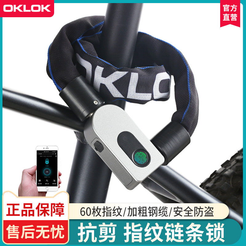指纹自行车锁防盗电子密码炼条锁电动车山地单车智能炼子锁炼 炼