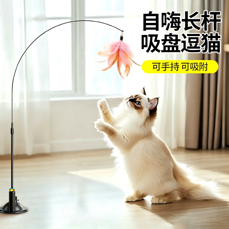 逗猫棒猫咪玩具自嗨解闷幼猫图片