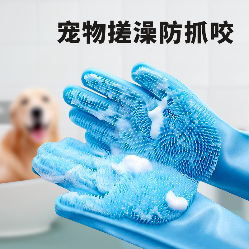 宠物狗狗猫咪洗澡手套防咬洗澡神器梳子撸猫刷子专用手套用品大全