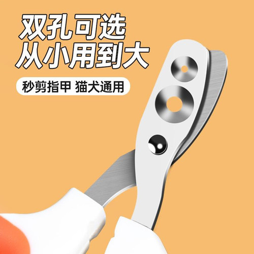【精选好物】猫咪专用指甲剪狗狗指甲钳宠物指甲刀圆孔剪指甲神器
