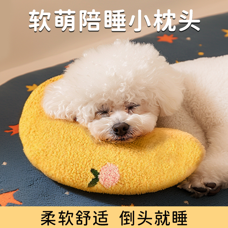 狗狗专用小枕头四季通用宠物垫子猫咪睡觉用U型枕毛毯柔软加厚猫