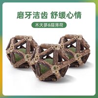 猫玩具磨牙棒木天蓼猫薄荷球耐玩