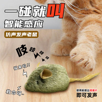 貓玩具發(fā)聲老鼠毛絨仿真電動耐抓