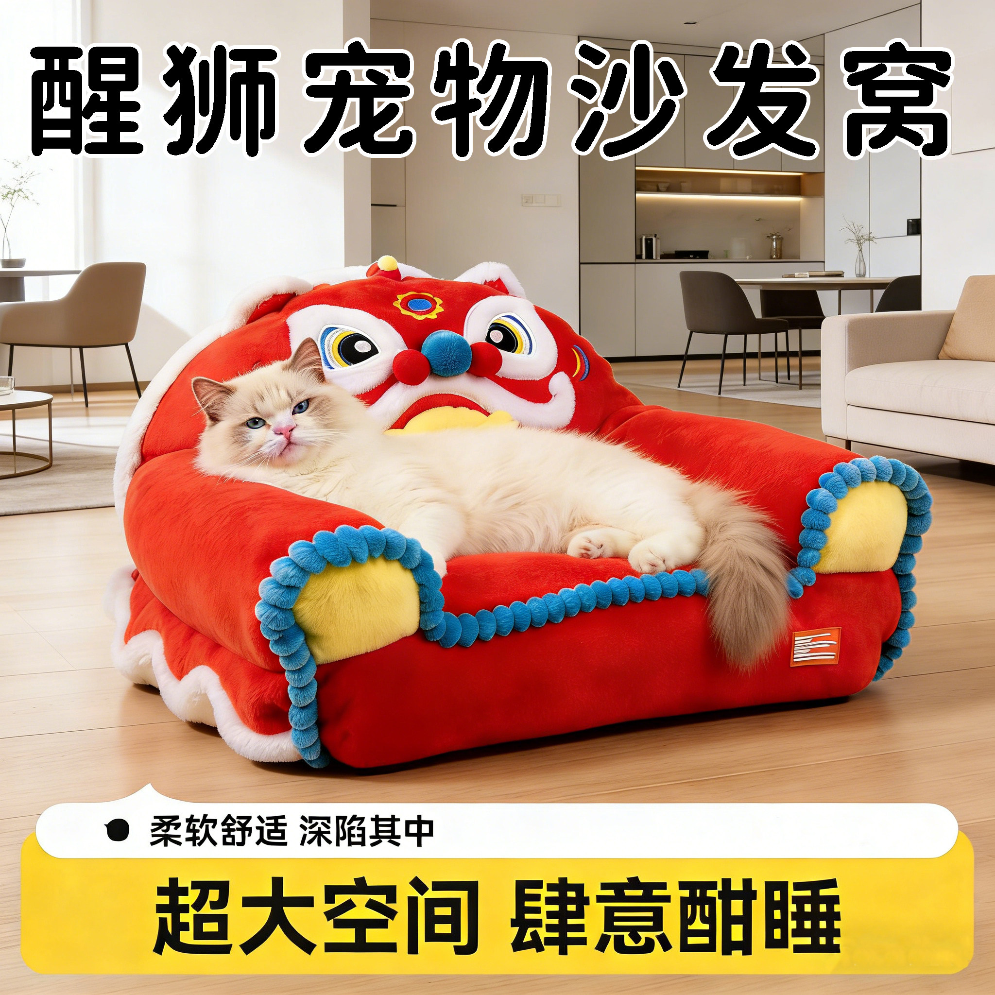 新年醒狮猫窝加厚保暖红色毛绒猫屋猫咪睡觉用品小型犬久睡不塌,宠物/宠物食品及用品,猫窝/屋/帐篷/沙发,淘宝优惠券,粉丝福利购,淘宝优惠卷