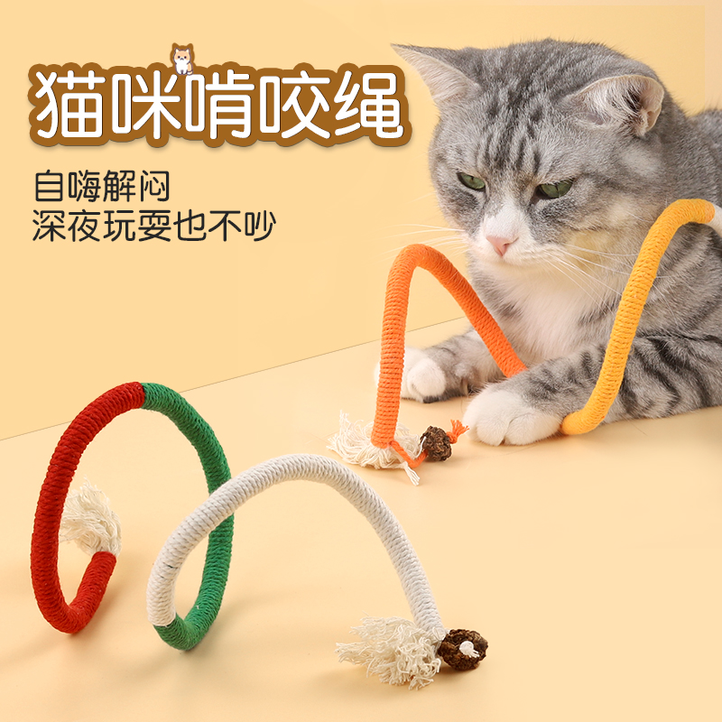 猫玩具猫咪咬咬绳玩具自嗨解闷磨牙虫瘿果猫逗猫棒用品啃咬玩具绳-封面