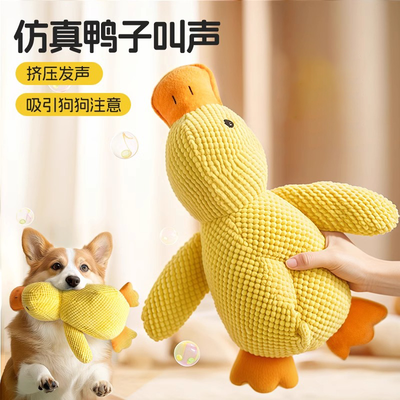 寵物狗狗發聲玩具耐咬自嗨解悶