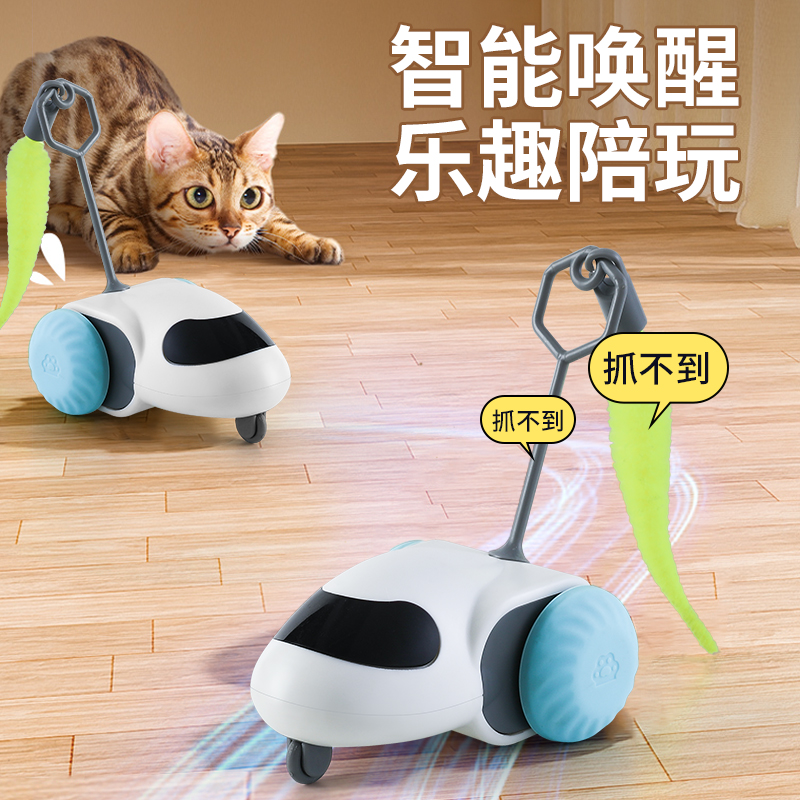猫咪玩具智能跑跑车自嗨解闷互动