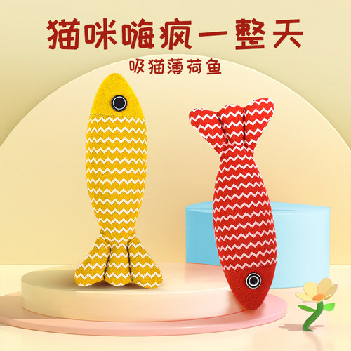 猫玩具薄荷鱼自嗨解闷耐抓耐咬