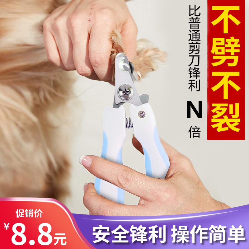 狗狗指甲剪猫咪指甲钳磨甲器剪指甲神器宠物指甲刀泰迪猫咪用品 Изображение 1 狗狗指甲剪猫咪指甲钳磨甲器剪指甲神器宠物指甲刀泰迪猫咪用品 Изображение 1