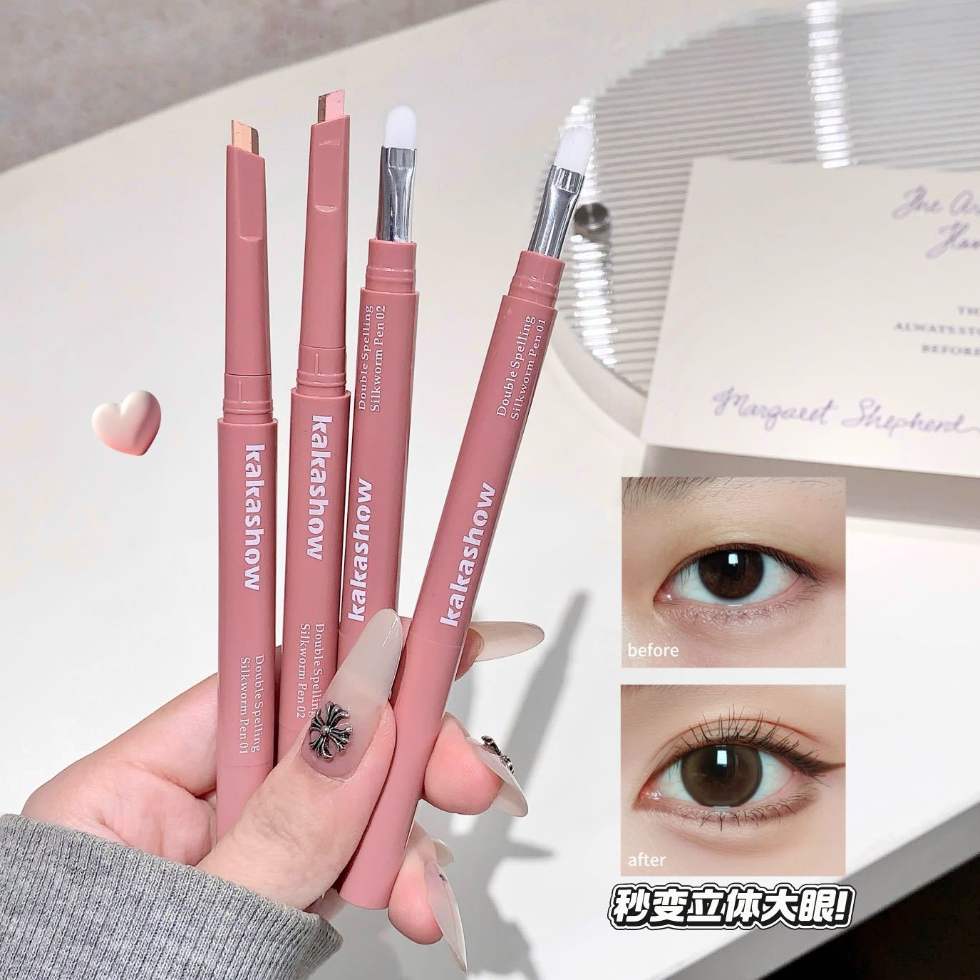 kakashow双拼卧蚕笔自然显色持久眼部提亮勾勒卧蚕阴影下至眼线笔