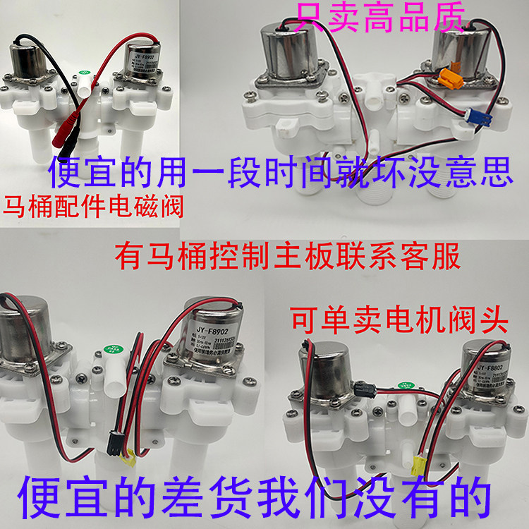 脉冲马桶配件脉冲水阀控制器按钮坐便器配件
