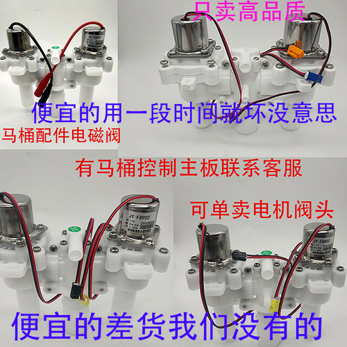 脉冲马桶配件脉冲水阀控制器按钮脚踢开关智能马桶电磁阀配件漏水