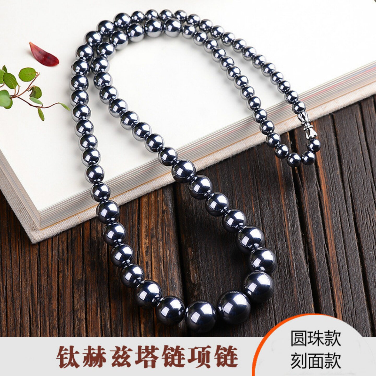 天然太赫兹多晶硅冷热双效项链
