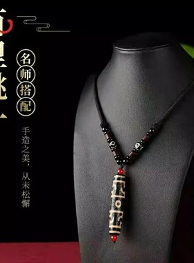 西藏包浆三眼天珠项链吊坠