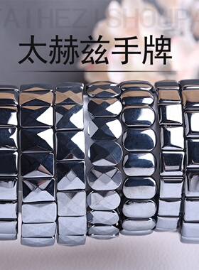天然太赫兹能量石手牌瞬间融冰