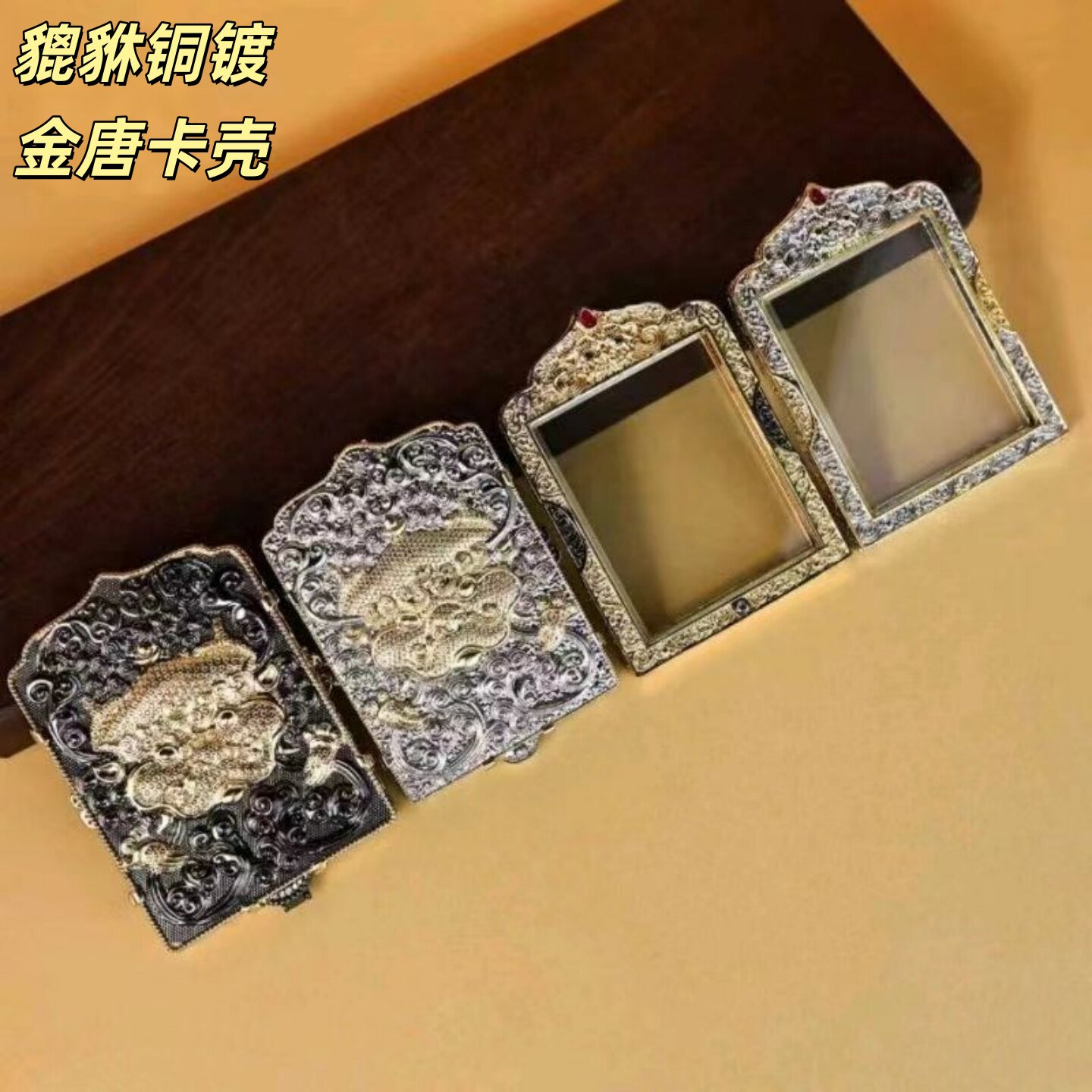 铜镀金唐卡壳子貔貅双面