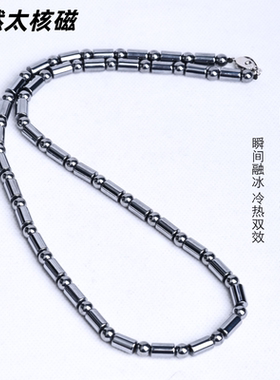 天然太赫兹能量石圆柱项链促循环