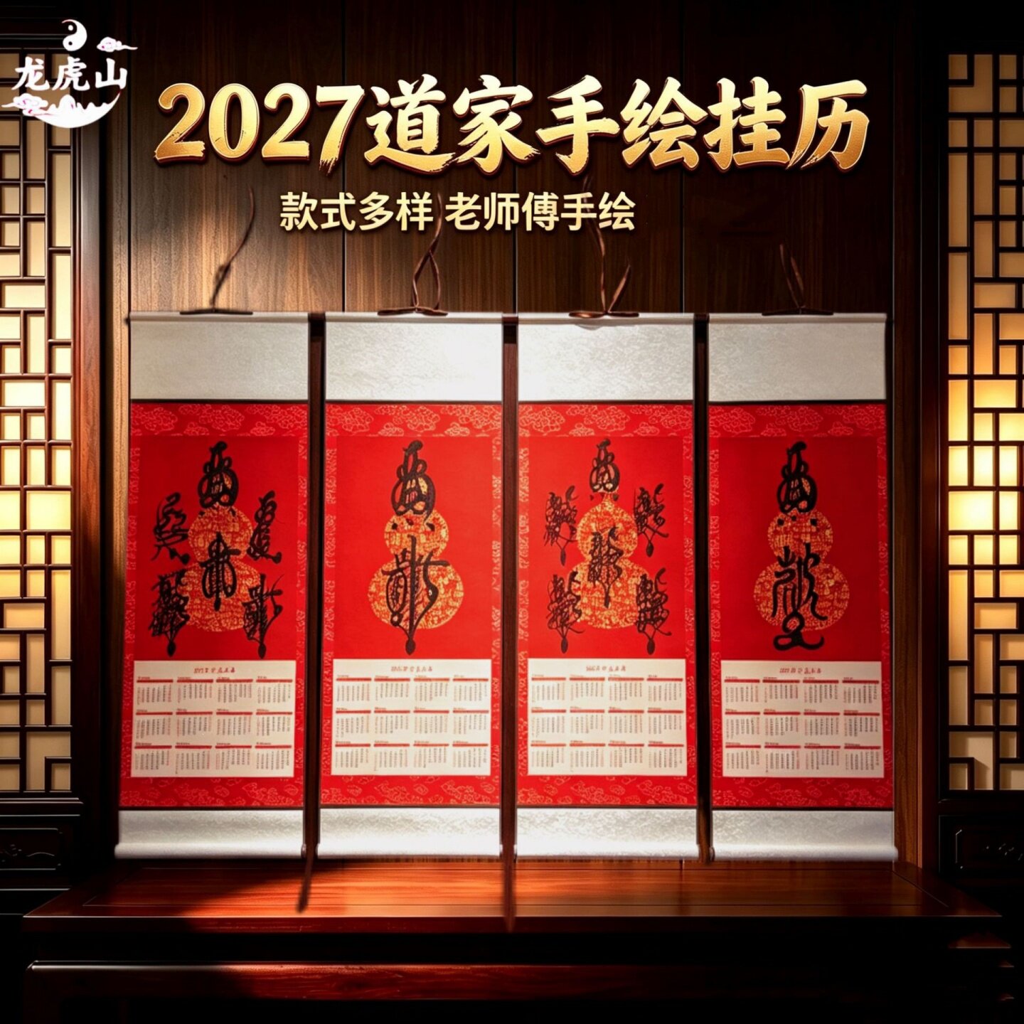 龙虎山手绘五雷五路财神卷轴画