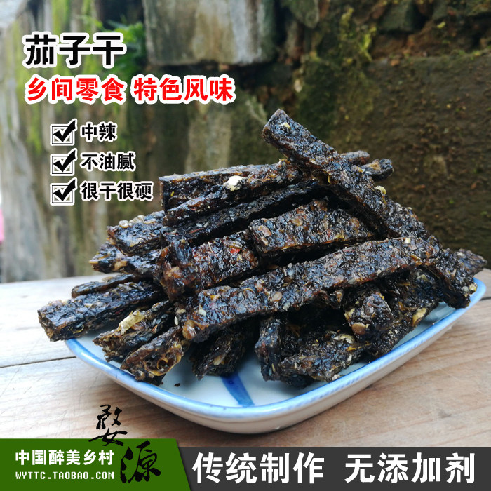 婺源特产江西茄子干250克茄子果农家自制零食辣条小吃茄子干硬辣